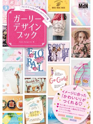 cover image of ガーリーデザインブック　フォントでつくるデザインのアイデア集